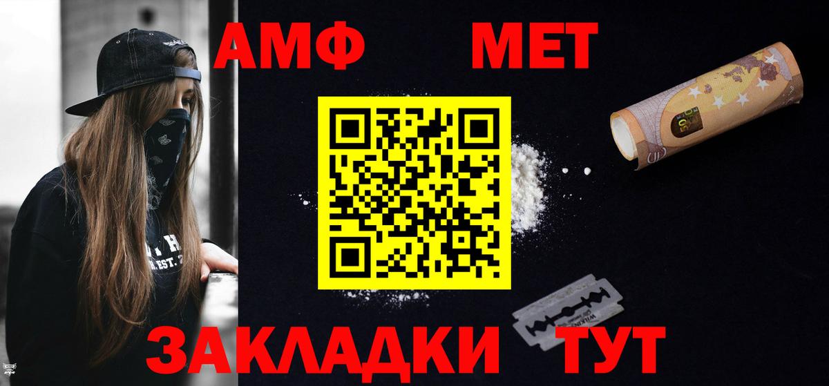 Amphetamine  Вход с VPN  Ялуторовск  Амфетамин Розовый 