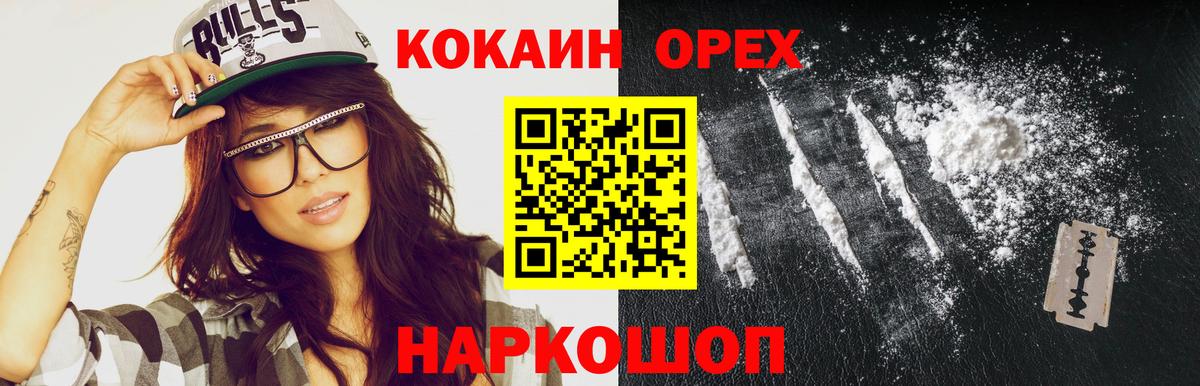 Cocaine Боливия Ялуторовск