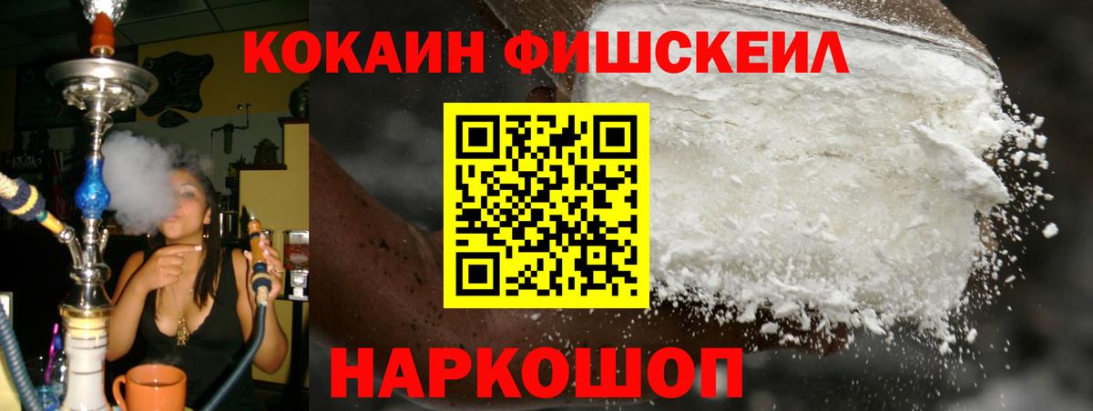 Ялуторовск  COCAIN Колумбийский  Кокаин Перу  Вход с VPN 