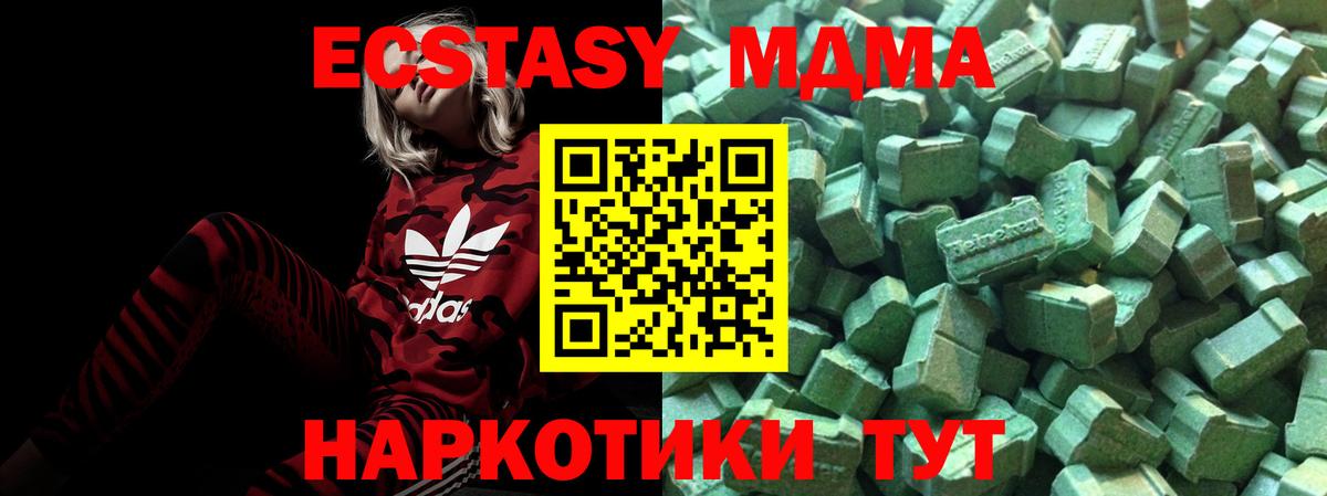 Ecstasy диски  Ecstasy  Ялуторовск  Вход с VPN  Ecstasy таблы 