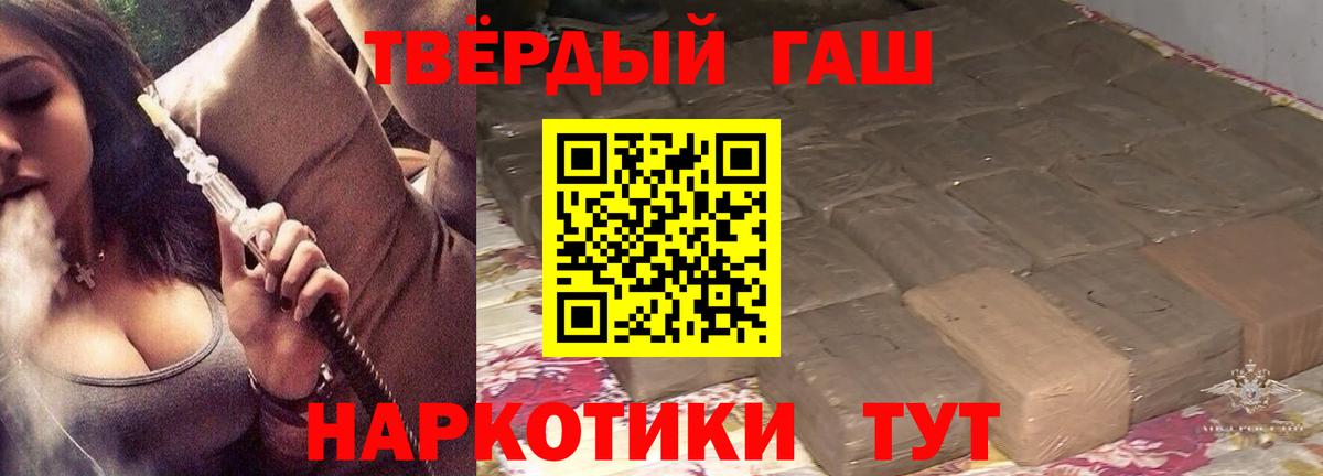ГАШ Premium  Вход с VPN  ГАШ Cannabis  ГАШ  Ялуторовск 
