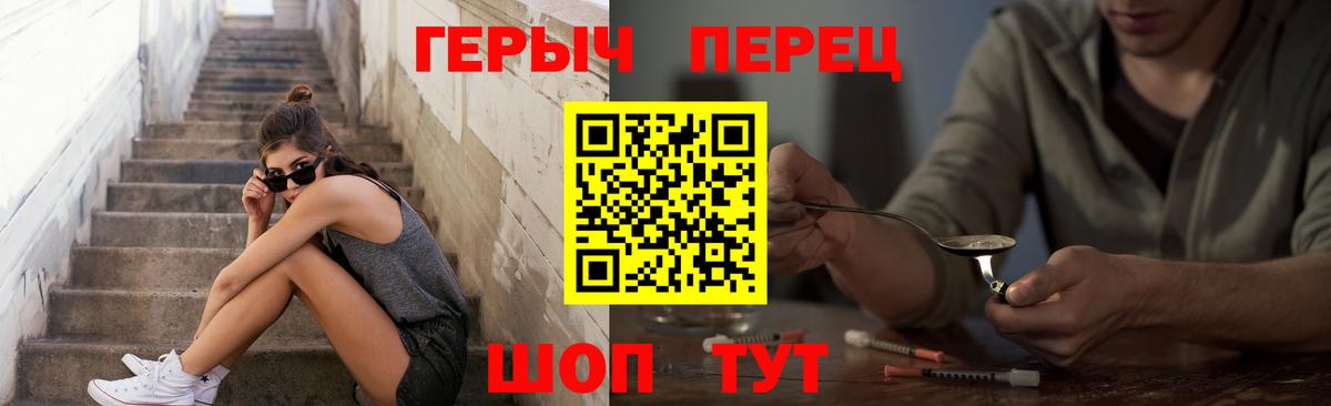 ГЕРОИН  ГЕРОИН герыч  Вход с VPN  Ялуторовск 