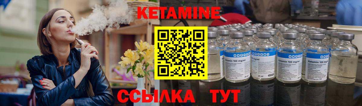 КЕТАМИН VHQ  Вход с VPN  Ялуторовск  mega как зайти  Кетамин ketamine 