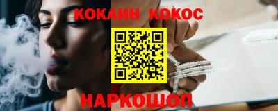 кокаин Кулебаки