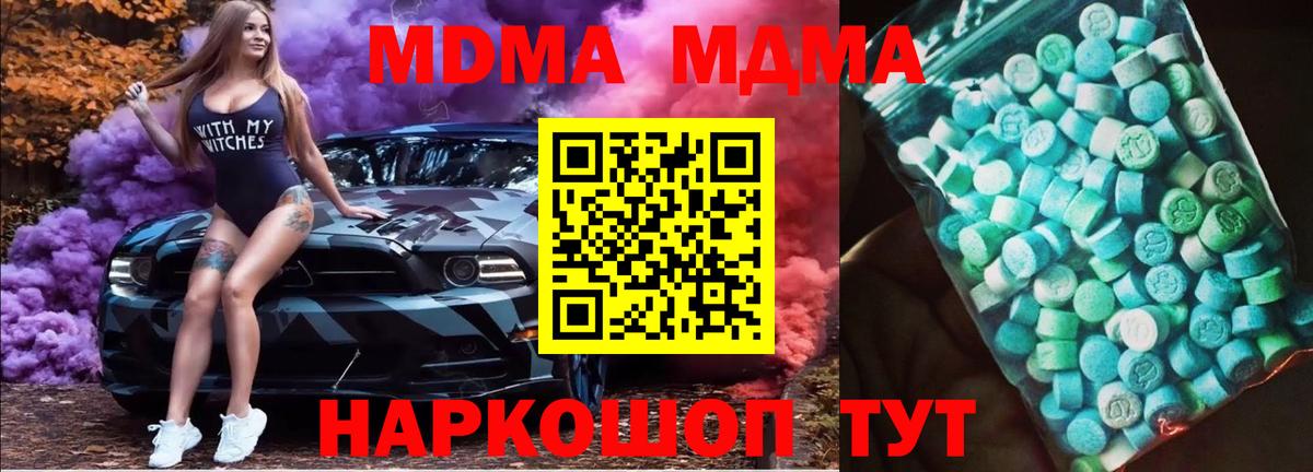 МДМА молли  MDMA кристаллы  Ялуторовск  Вход с VPN 