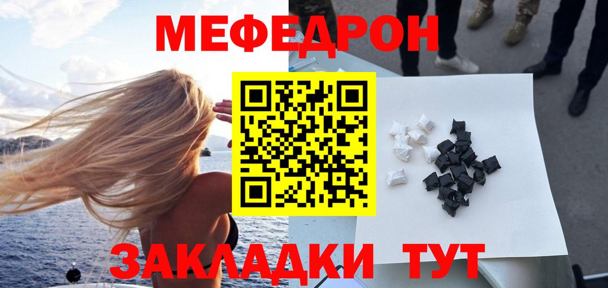 Ялуторовск  МЯУ-МЯУ  Вход с VPN  Меф 4 MMC 
