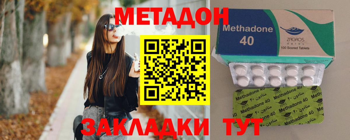 Метадон кристалл  Вход с VPN  Ялуторовск  Метадон мёд 
