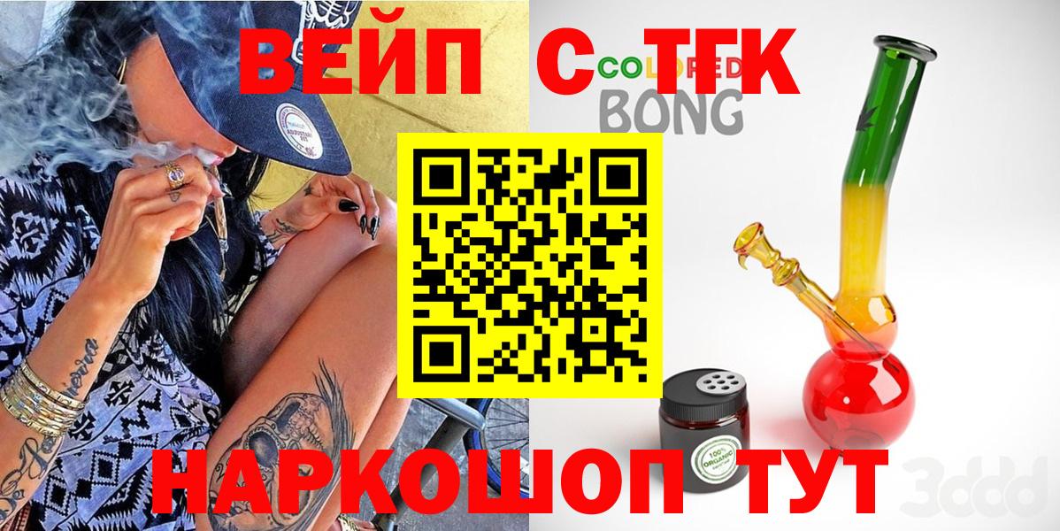 ТГК THC oil  Вход с VPN  Ялуторовск  ТГК концентрат 